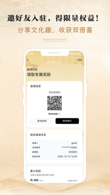 ���Ļ�ͨ�����ֻ���v3.0.1 ��׿���ͼ