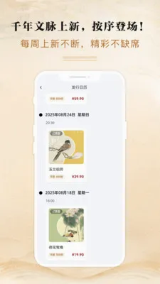 ���Ļ�ͨ�����ֻ���v3.0.1 ��׿���ͼ