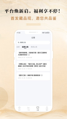 ���Ļ�ͨ�����ֻ���v3.0.1 ��׿���ͼ