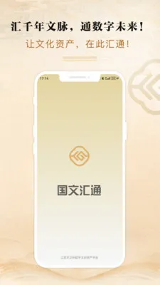 ���Ļ�ͨ�����ֻ���v3.0.1 ��׿���ͼ