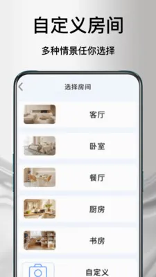 ����ң�յ�����(�ֻ��ҵ�ң����)v1.1.2 �ٷ������ͼ