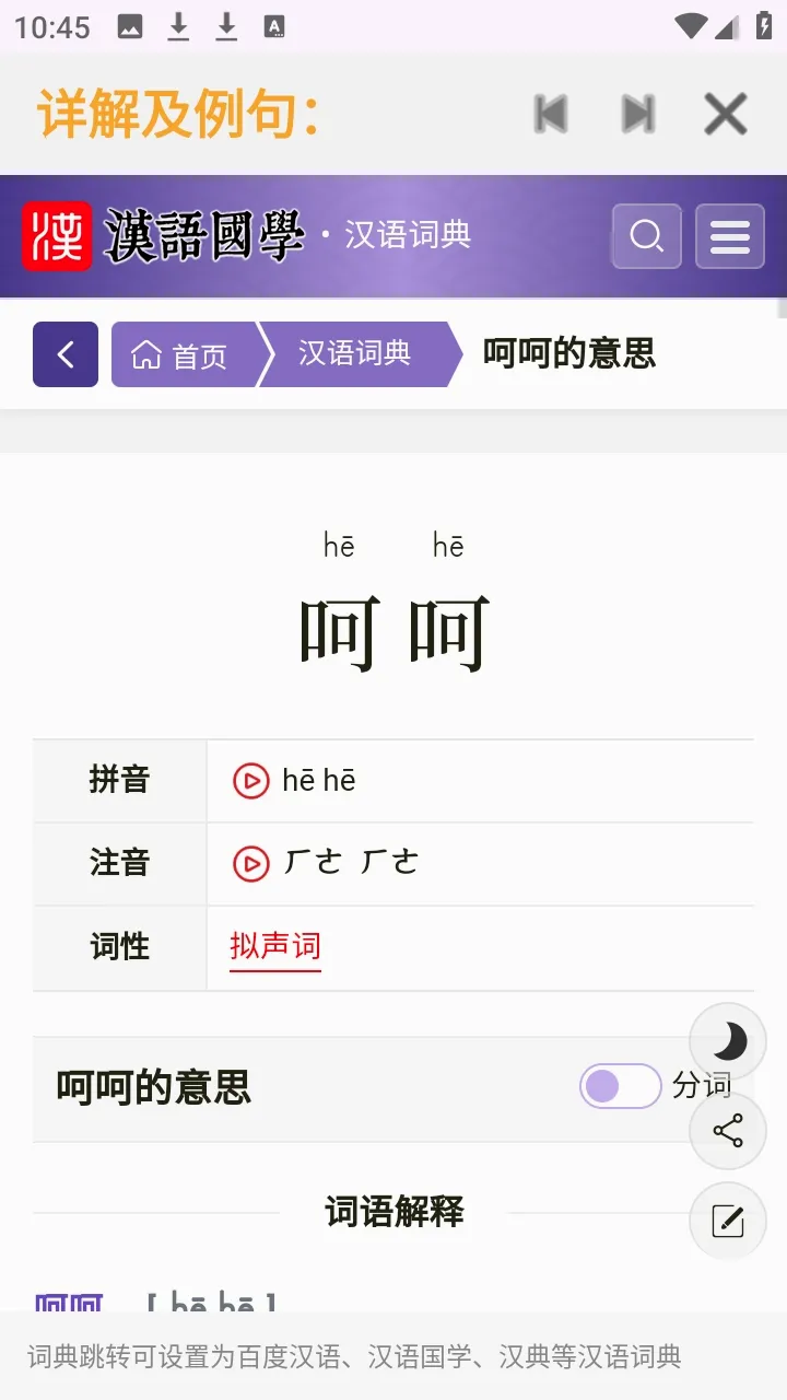 ���ʴʵ�(������ѧϰ�ʵ�)v1.1.11 ��Ѱ��ͼ