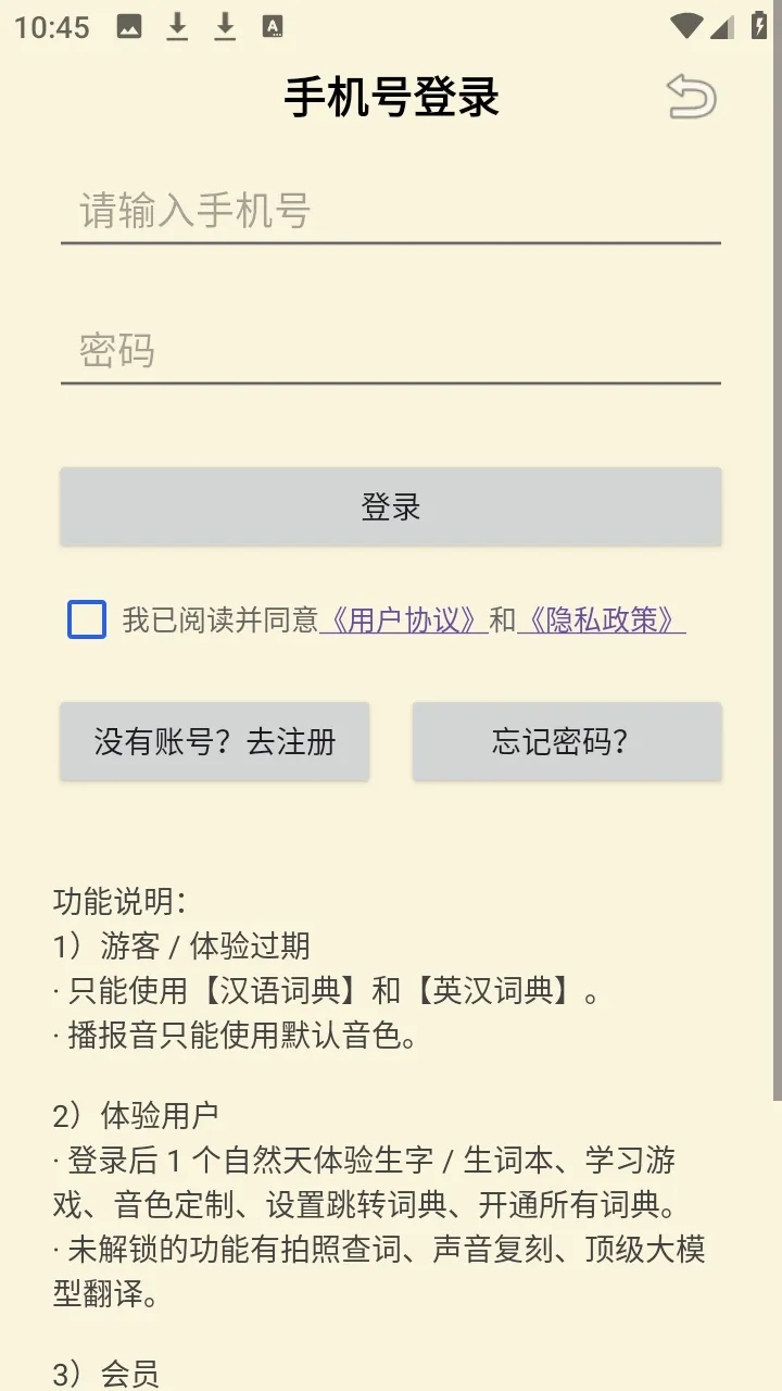 ���ʴʵ�(������ѧϰ�ʵ�)v1.1.11 ��Ѱ��ͼ