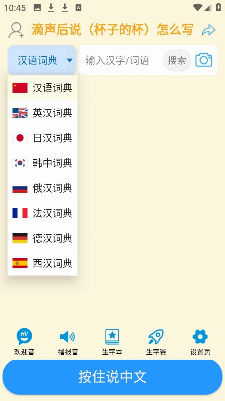 ���ʴʵ�(������ѧϰ�ʵ�)v1.1.11 ��Ѱ��ͼ