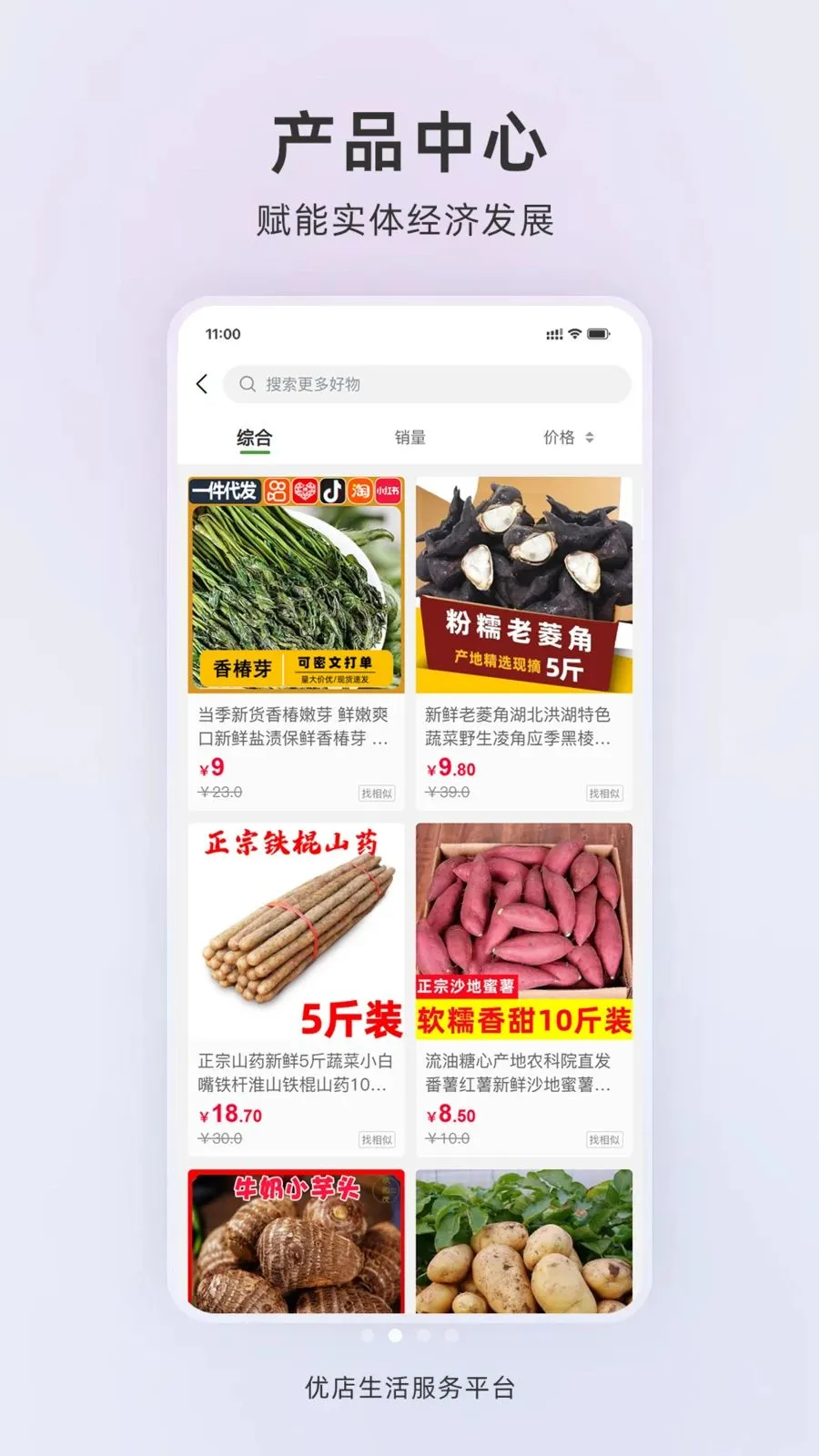 �ŵ����������ֻ���v1.0.2 �ٷ������ͼ