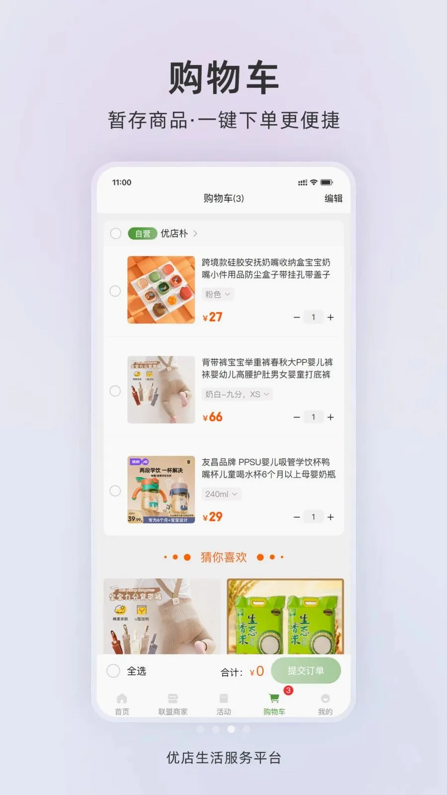 �ŵ����������ֻ���v1.0.2 �ٷ������ͼ