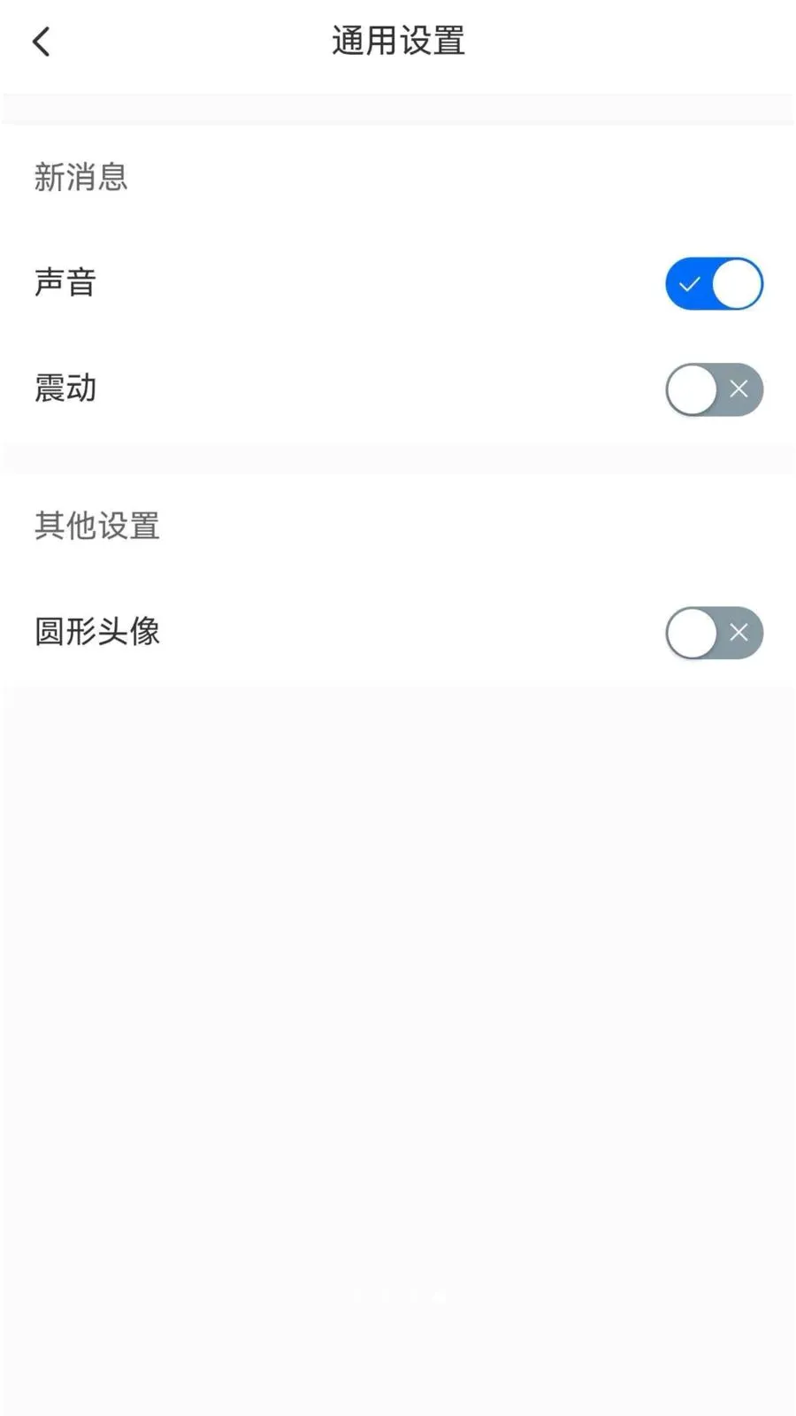 ����chat(��ҵͨѶ����)v1.6.1 ��׿���ͼ