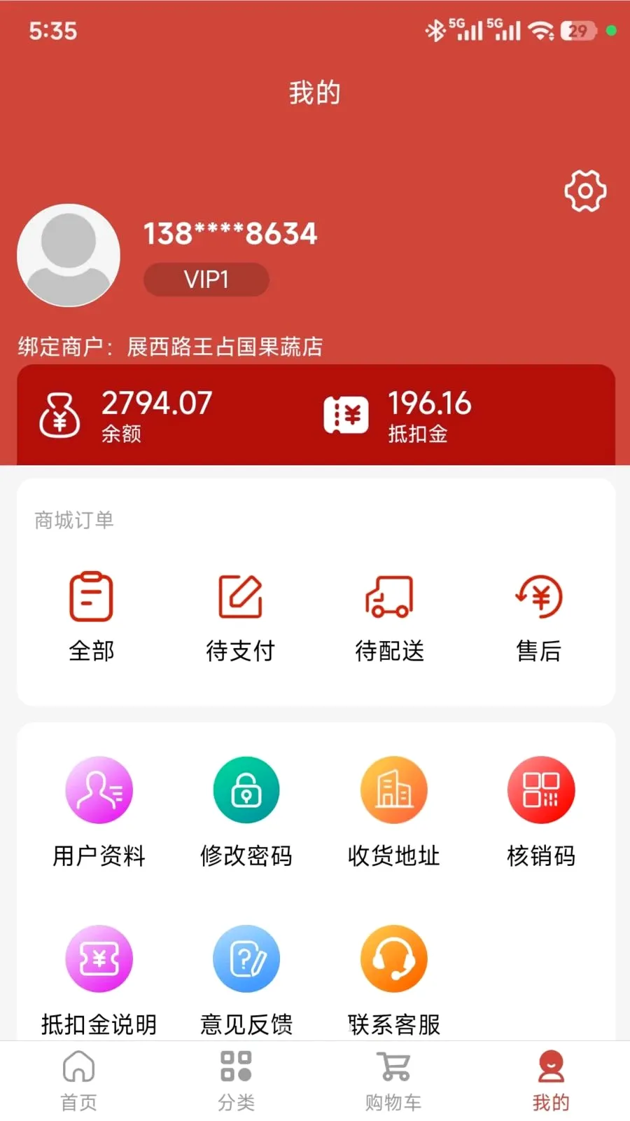 ���ǵ���(���ʽӵ�ƽ̨)v1.0.47 ��Ѱ��ͼ