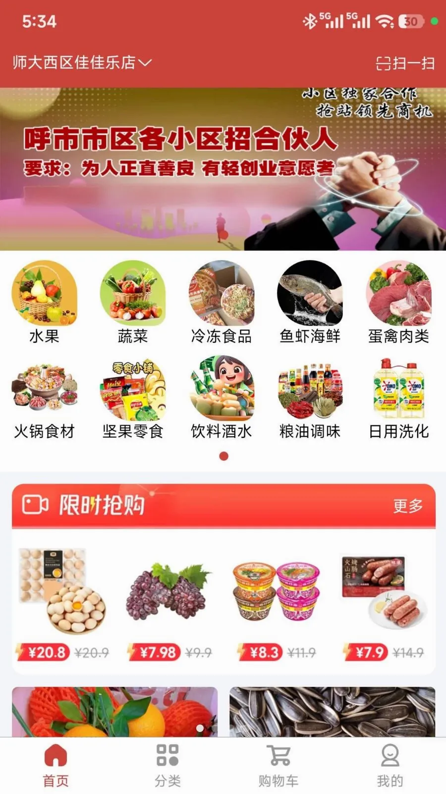 ���ǵ���(���ʽӵ�ƽ̨)v1.0.47 ��Ѱ��ͼ