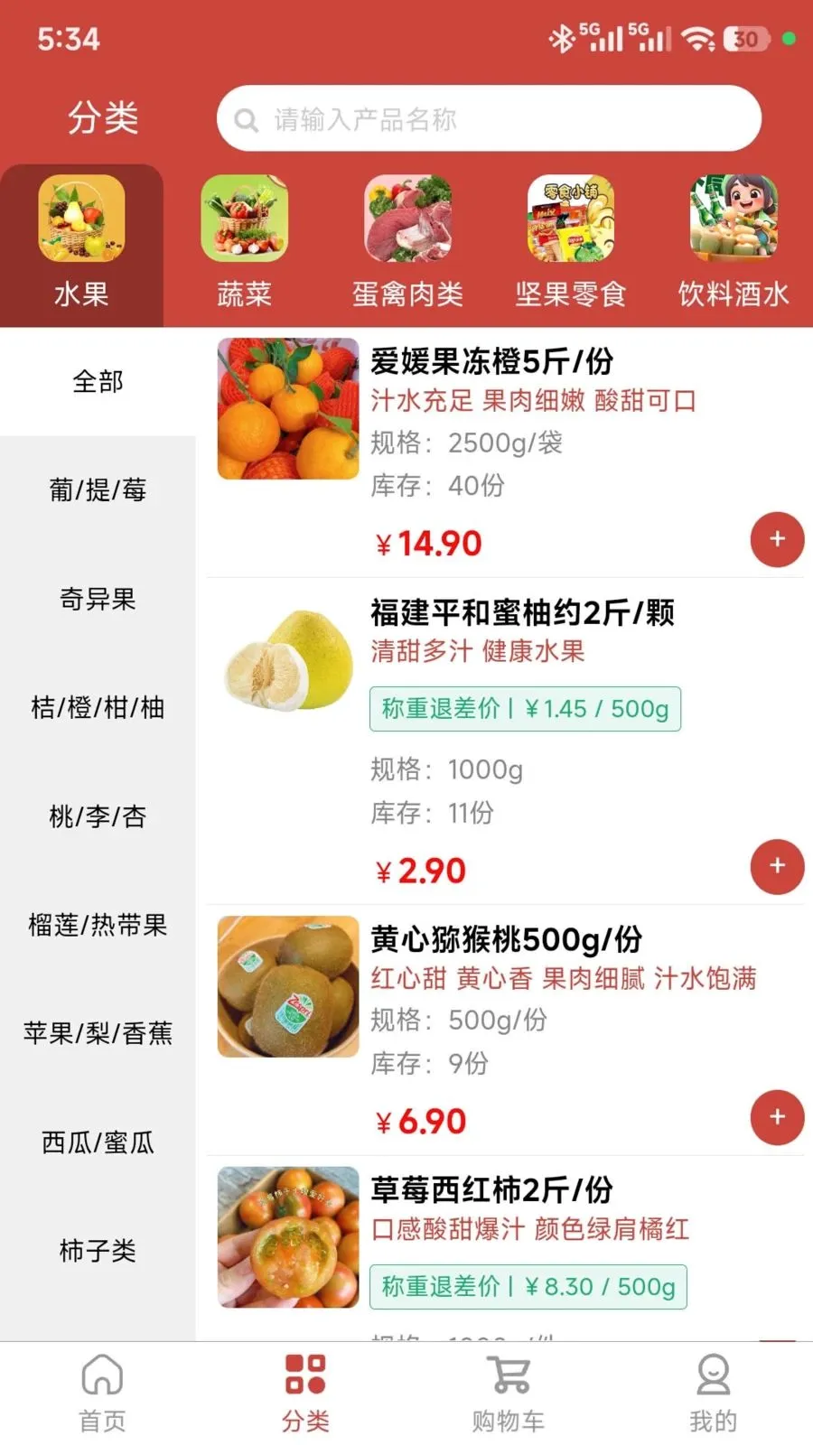 ���ǵ���(���ʽӵ�ƽ̨)v1.0.47 ��Ѱ��ͼ