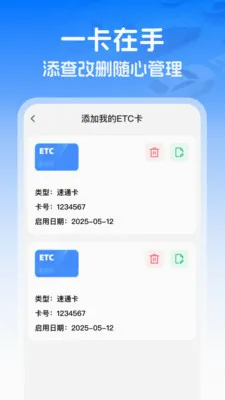 ��������ETC(ETCͨ������)v1.0.1 ��Ѱ��ͼ