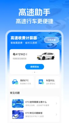 ��������ETC(ETCͨ������)v1.0.1 ��Ѱ��ͼ
