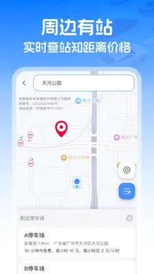 ��������ETC(ETCͨ������)v1.0.1 ��Ѱ��ͼ