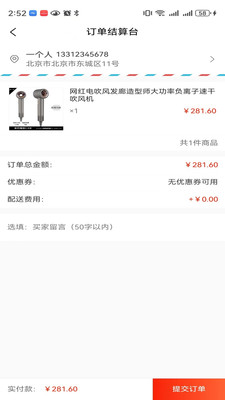 δ������(��Ʒ����ƽ̨)v1.0.2 �ֻ����ͼ