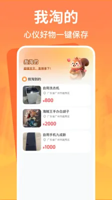 ���ö��ֽ���ƽ̨��׿���ֻ���v1.0.0 ��׿���ͼ