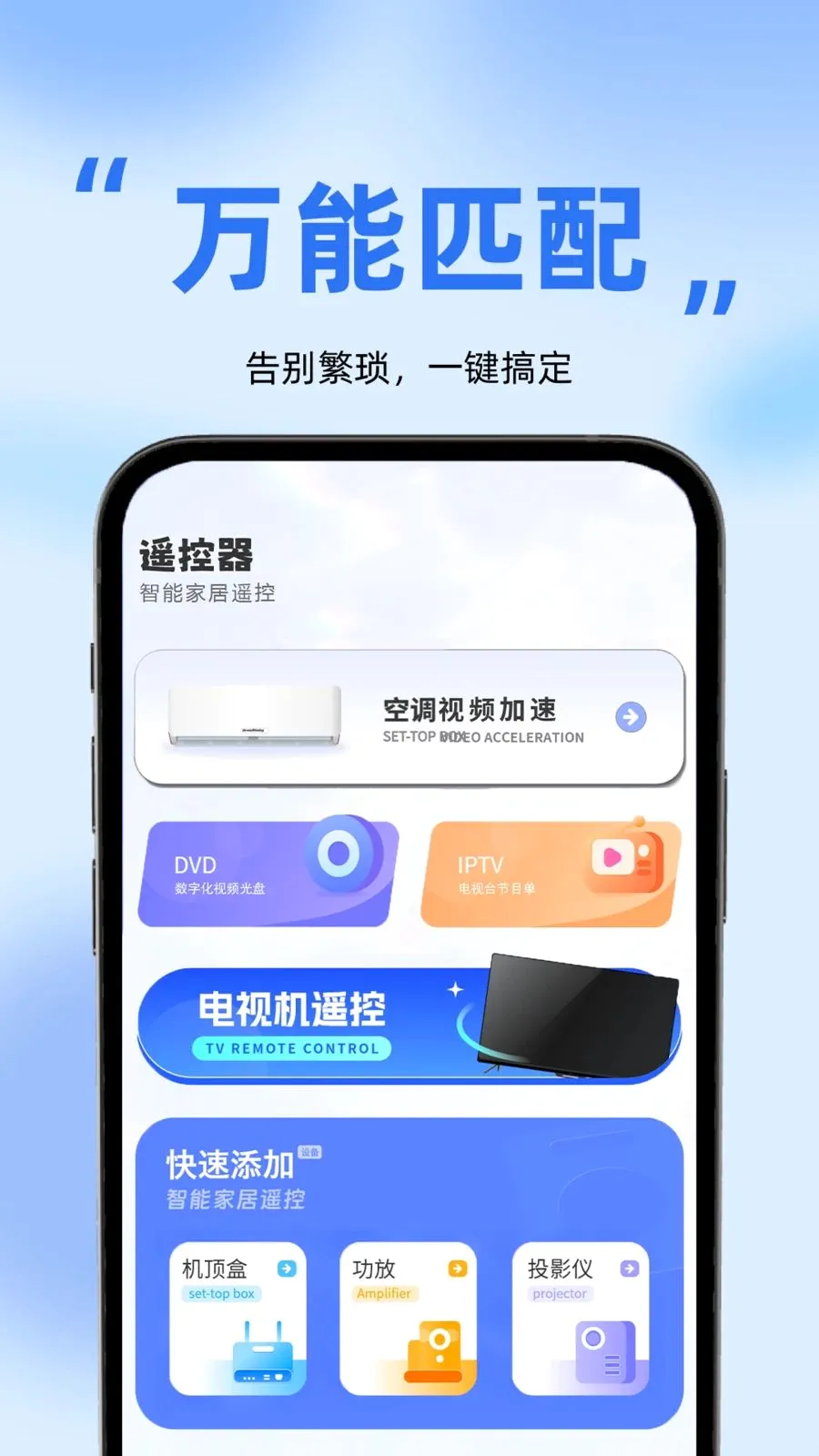 ����ң����ͨ�ð�2026���°汾v1.0.0 �ٷ������ͼ