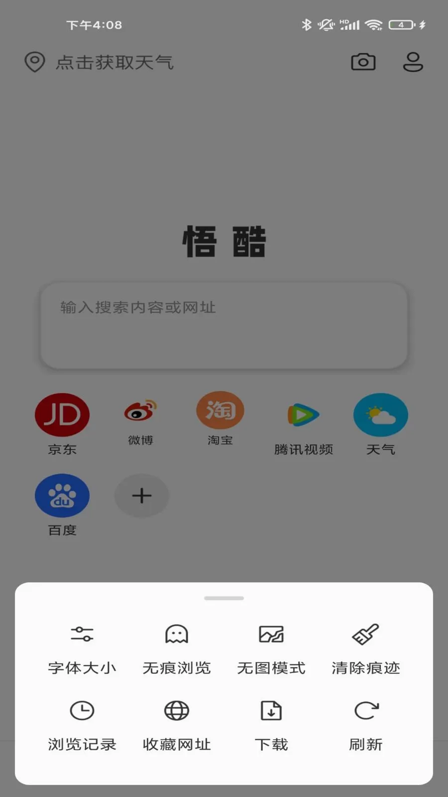 ����������׿���ֻ���v1.0.0 ��׿���ͼ