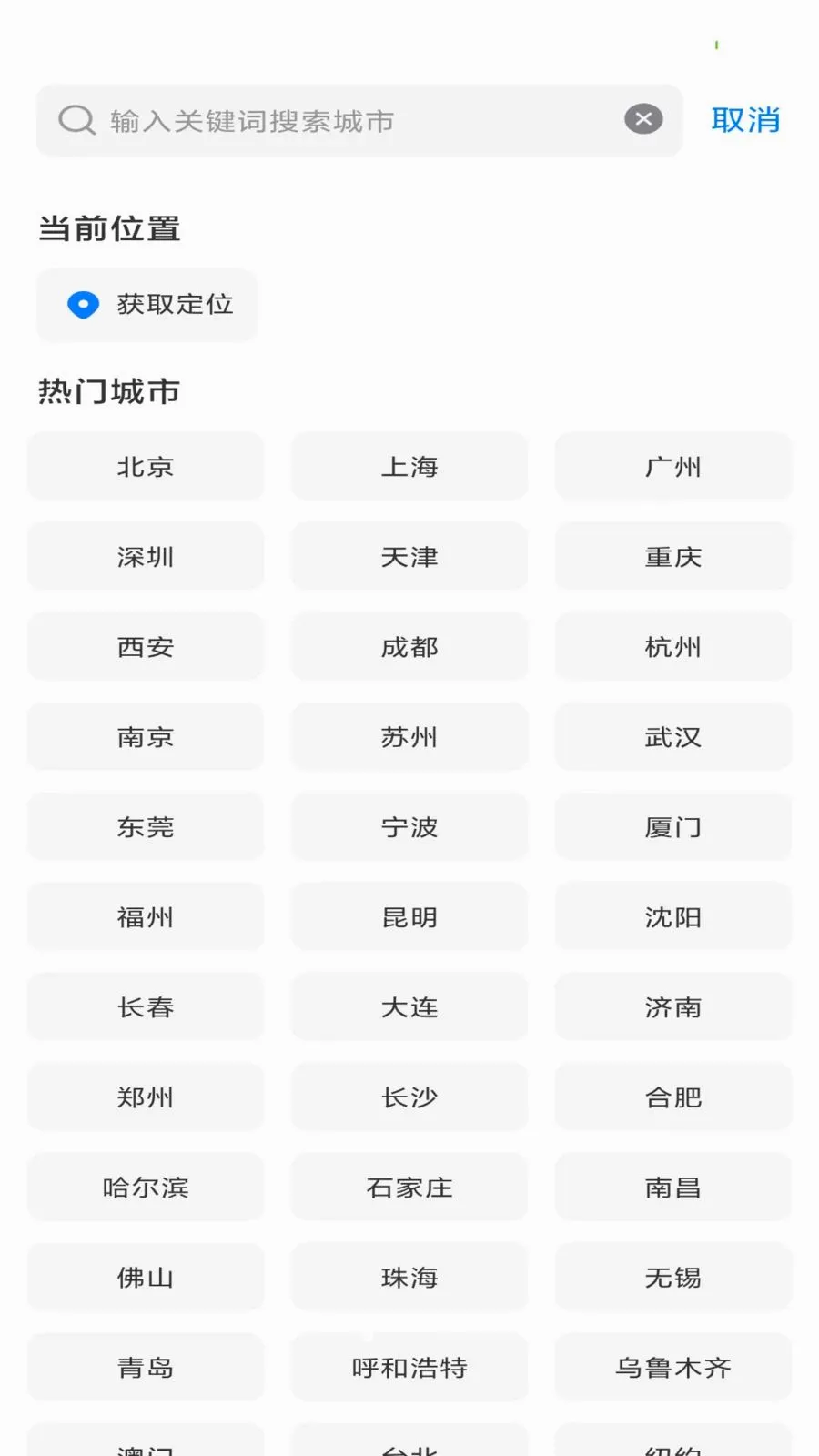 ����������׿���ֻ���v1.0.0 ��׿���ͼ