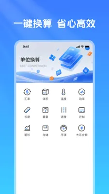 �ߴ���������(�ֻ���������)v1.0.2 ��׿���ͼ