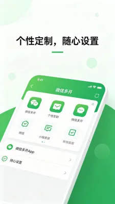 ΢��˫�ֶ࿪����(�˺ŷ�������)V2.0 �ٷ������ͼ