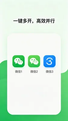 ΢��˫�ֶ࿪����(�˺ŷ�������)V2.0 �ٷ������ͼ