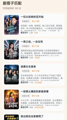 ů���糡(׷�����app)v1.0.0 �ٷ������ͼ