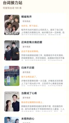 ů���糡(׷�����app)v1.0.0 �ٷ������ͼ