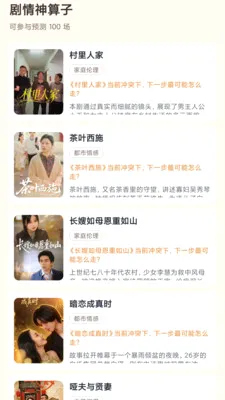 ů���糡(׷�����app)v1.0.0 �ٷ������ͼ