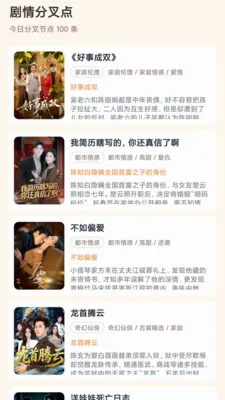 ů���糡(׷�����app)v1.0.0 �ٷ������ͼ
