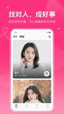 ����Ȧ�ٻ�(ͬ�ǻ���APP)v1.0.0 ��Ѱ��ͼ