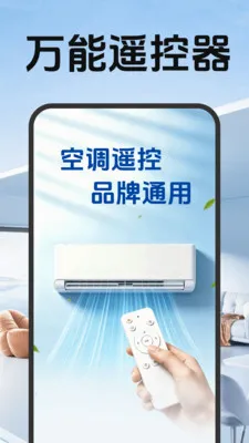 �յ�ң��������(�ֻ��յ�ң����)v1.1.2.2 �ٷ������ͼ