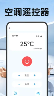 �յ�ң��������(�ֻ��յ�ң����)v1.1.2.2 �ٷ������ͼ