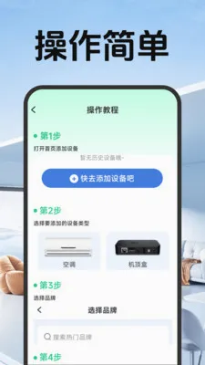 �յ�ң��������(�ֻ��յ�ң����)v1.1.2.2 �ٷ������ͼ