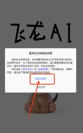 ����AI����2026���°汾v1.4 ��׿���ͼ