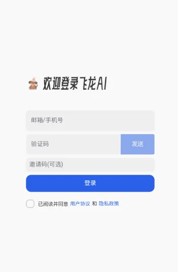 ����AI����2026���°汾v1.4 ��׿���ͼ