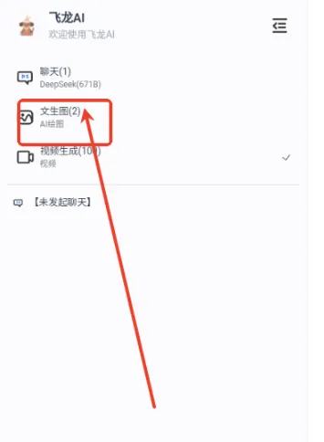 ����AI����2026���°汾v1.4 ��׿���ͼ