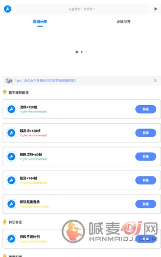 ���ƹ�����120֡(��Ϸ�����Ż�����)