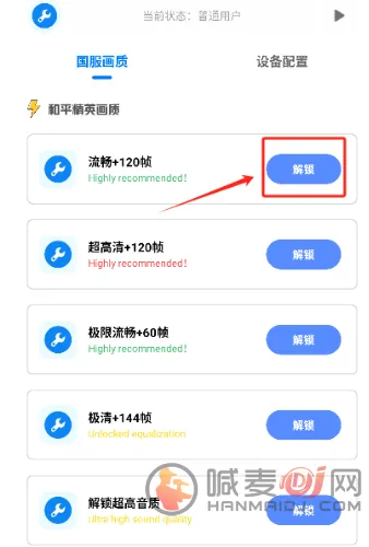 ���ƹ�����120֡(��Ϸ�����Ż�����)