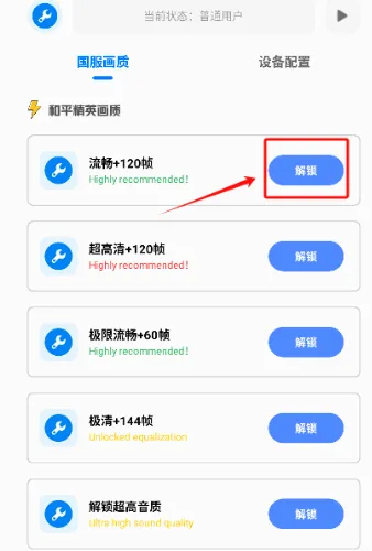 ���ƹ�����120֡(��Ϸ�����Ż�����)v2.8 ��׿���ͼ