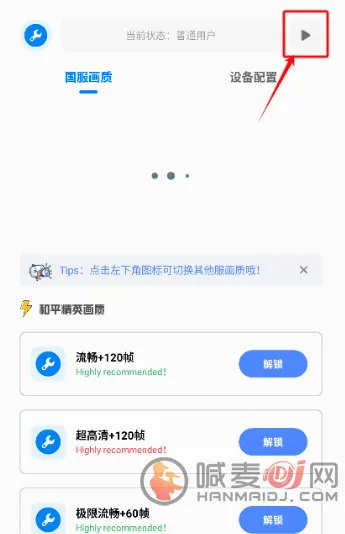 ���ƹ�����120֡(��Ϸ�����Ż�����)