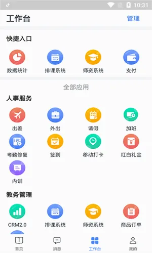 ͼ��(��Ч�칫����)v3.3.24 �ֻ����ͼ