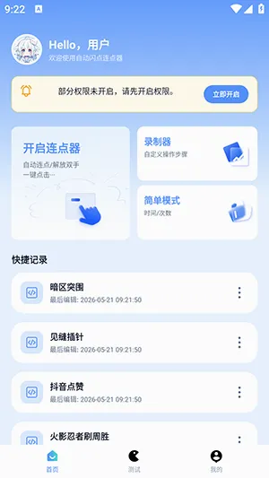 �Զ�����������2026�ٷ����°汾v1.0.3 �ٷ������ͼ
