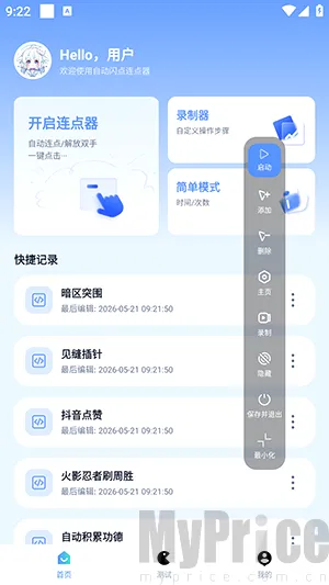 �Զ�����������2026�ٷ����°汾