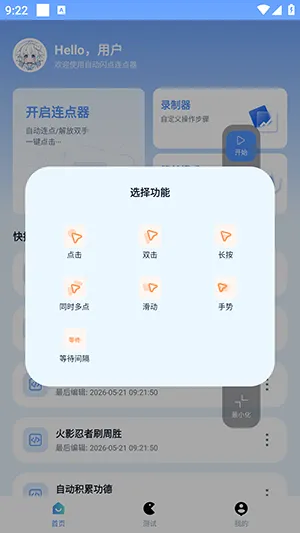 �Զ�����������2026�ٷ����°汾v1.0.3 �ٷ������ͼ