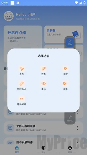 �Զ�����������2026�ٷ����°汾