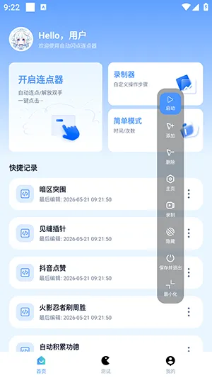 �Զ�����������2026�ٷ����°汾v1.0.3 �ٷ������ͼ