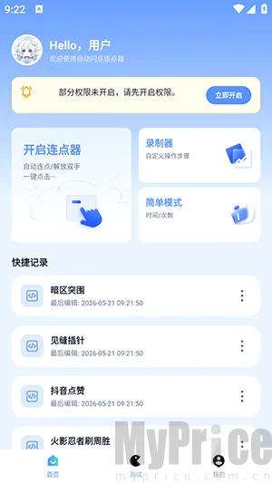 �Զ�����������2026�ٷ����°汾