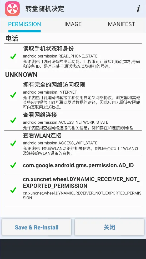 apkȨ���޸��������ֻ���v1.4.0 ��׿���ͼ