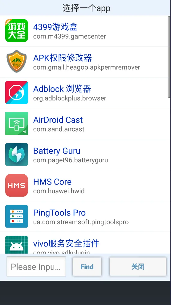apkȨ���޸��������ֻ���v1.4.0 ��׿���ͼ