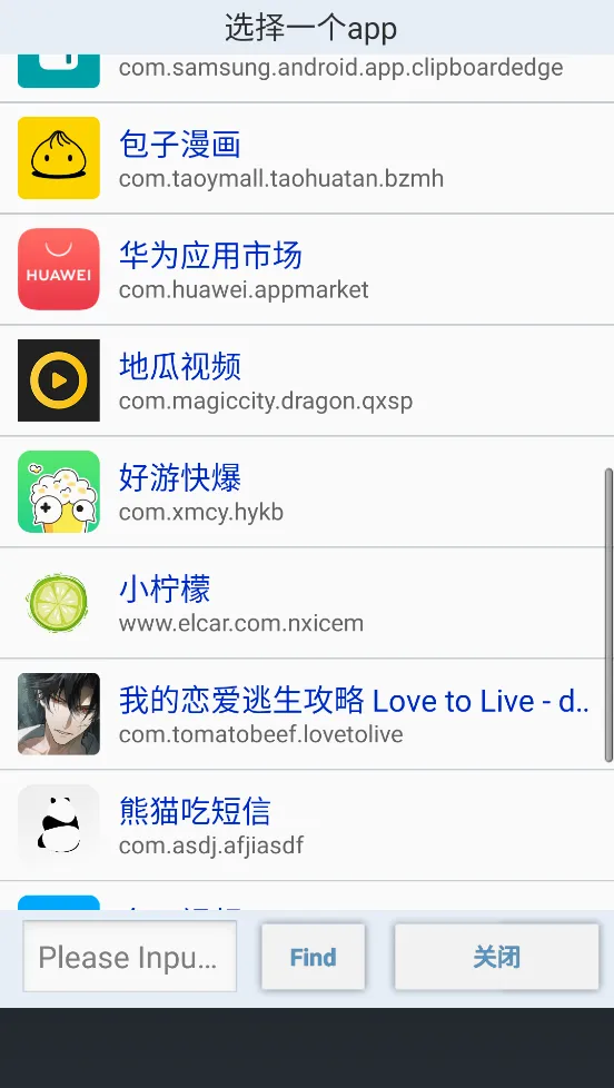 apkȨ���޸��������ֻ���v1.4.0 ��׿���ͼ